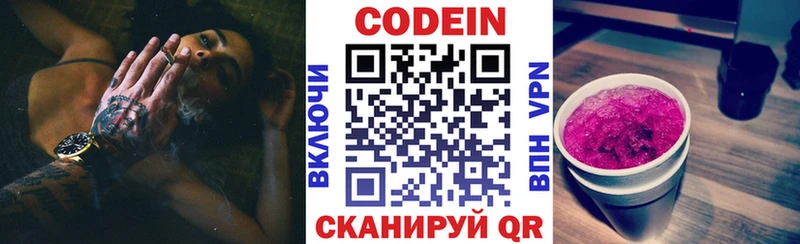 Кодеиновый сироп Lean Purple Drank  наркотики  Боровск 