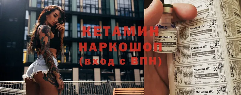 КЕТАМИН ketamine  Боровск 