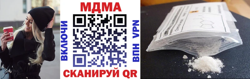 МДМА crystal  Боровск 