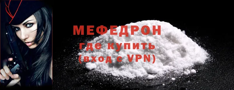 Меф mephedrone  Боровск 