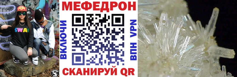 МЕФ мяу мяу  Боровск 