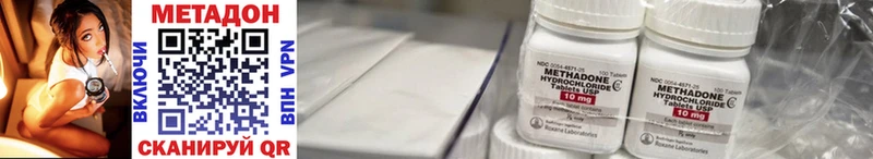 KRAKEN рабочий сайт  закладки  Боровск  мориарти формула  МЕТАДОН methadone 