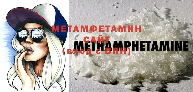 Метамфетамин мет  Боровск 